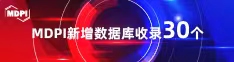 操美女bb网喜报 | 11月，30个期刊被数据库收录！